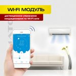 Климатическая техника для квартиры в Красногорске