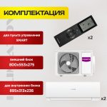 Самостоятельная установка кондиционера в Красногорске