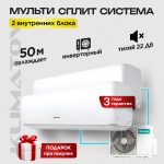Блок мультисплит в Красногорске
