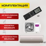 Мультисплит-система с Wi-Fi в Красногорске