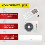 Сплит-система Ballu Olympio в Красногорске