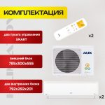 Gree мультисплит-система на 2 комнаты в Красногорске