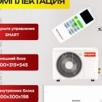 Мобильный кондиционер Ballu BPAC 07 в Красногорске