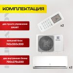 Сплит-система BSO-07HN8 22Y в Красногорске