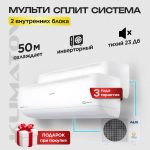 Эксплуатация сплит-системы в Красногорске