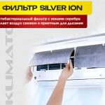 Настройки сплит-системы в Красногорске