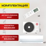 Мобильный кондиционер BPAC 07 в Красногорске