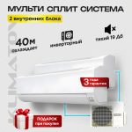 Сплит-система Royal Clima Felicita в Красногорске